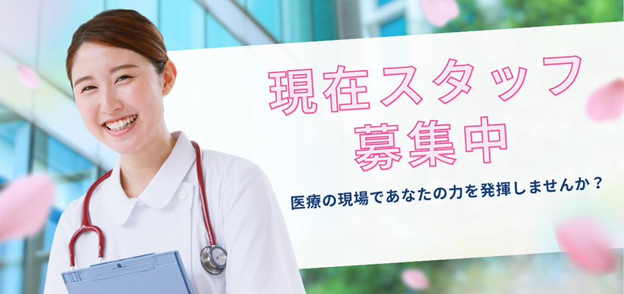 採用情報へのリンクバナー