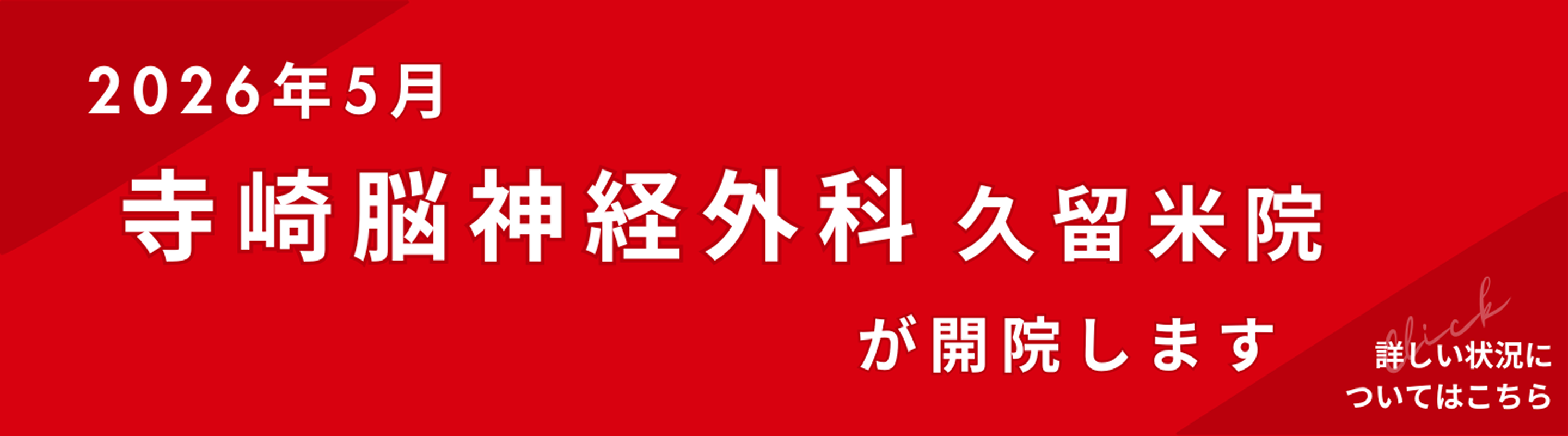 トップバナー